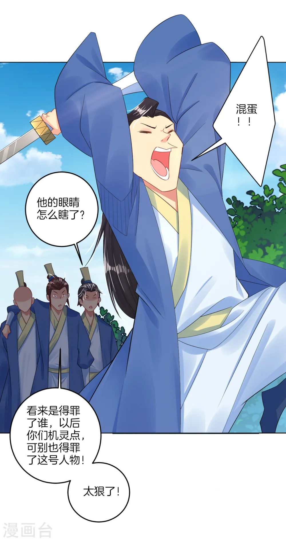 第107话 剑心3