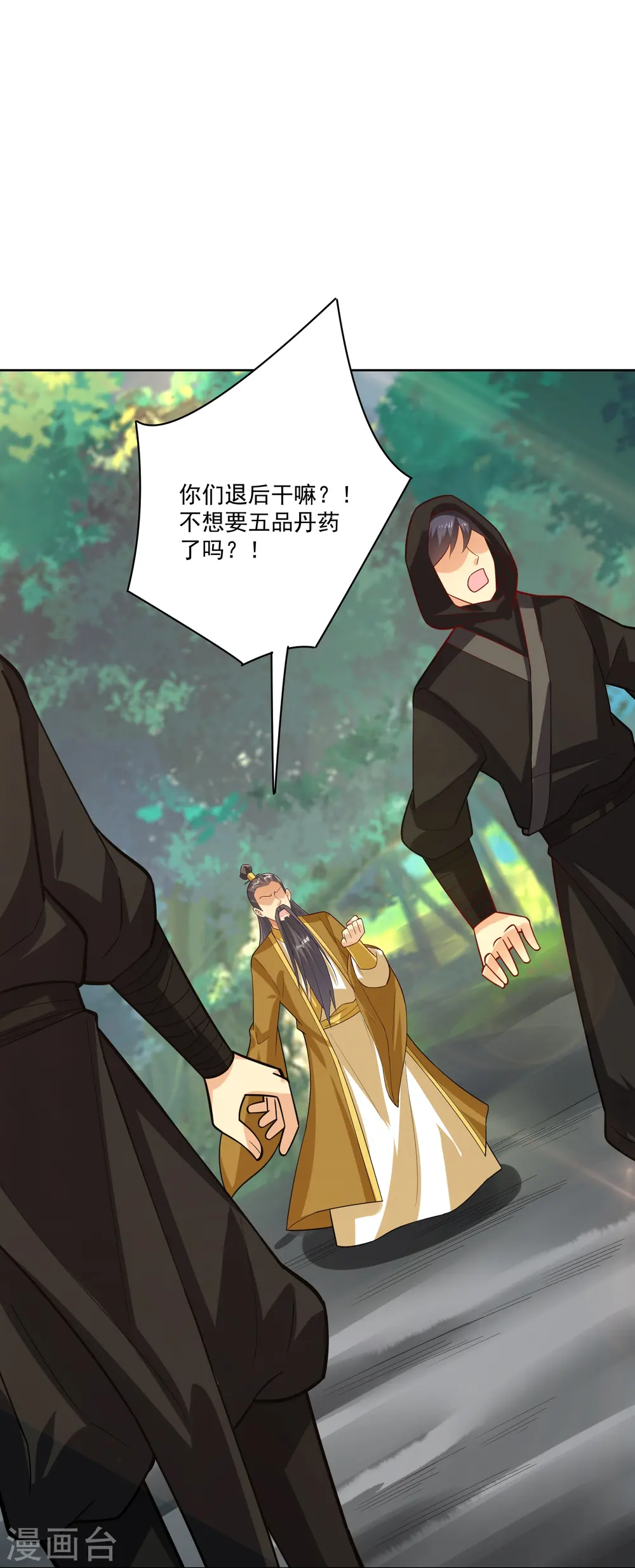 第376话 先到先得10