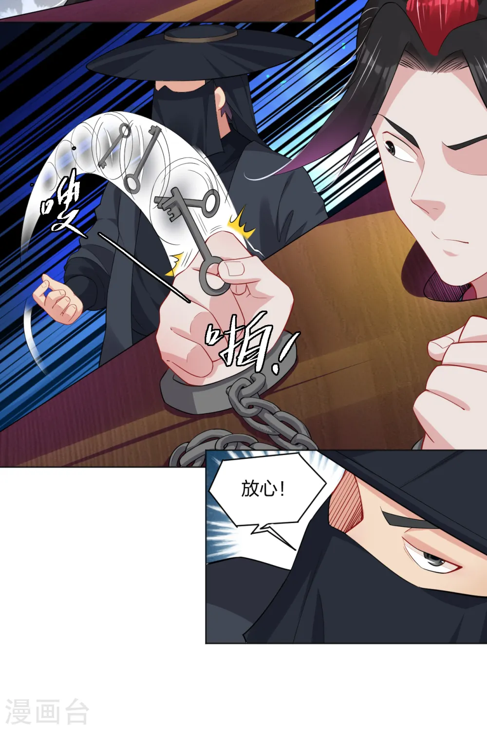 第209话 救逍遥2