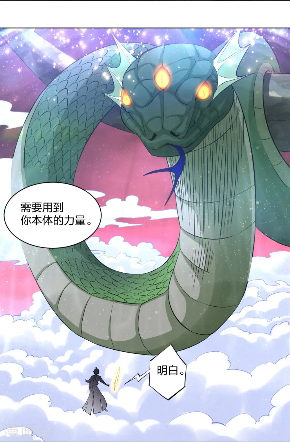 第260话 阵灵之人2