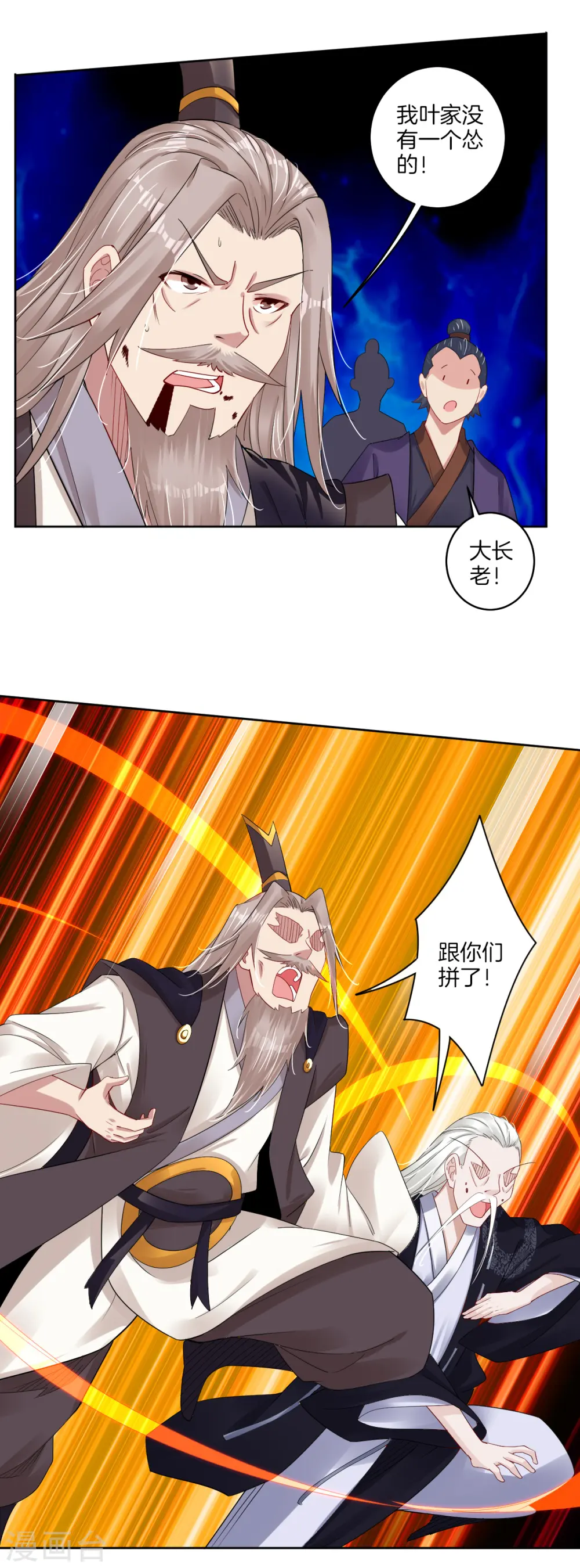 第131话 叶家人没有懦夫8