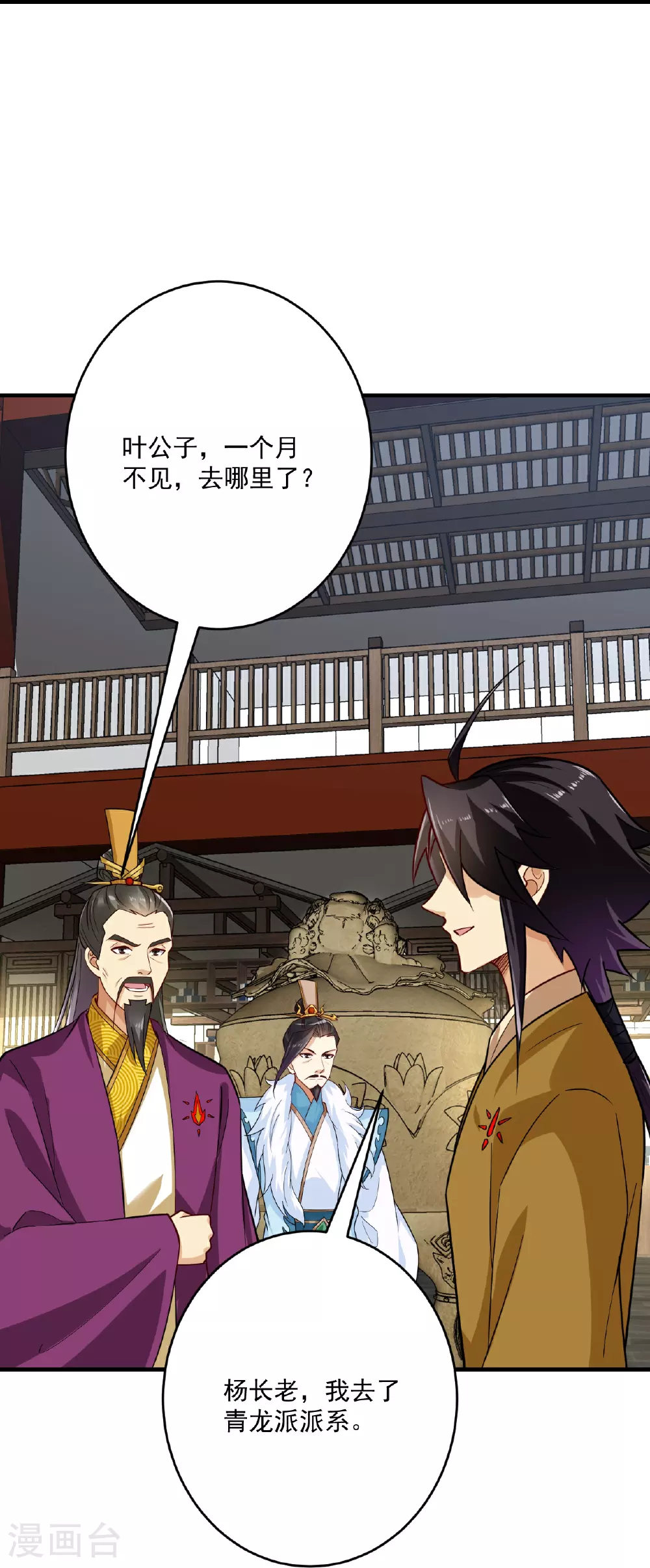 第394话 前往炼丹师公会17
