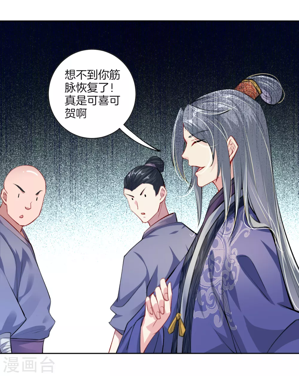第9话 未婚妻16