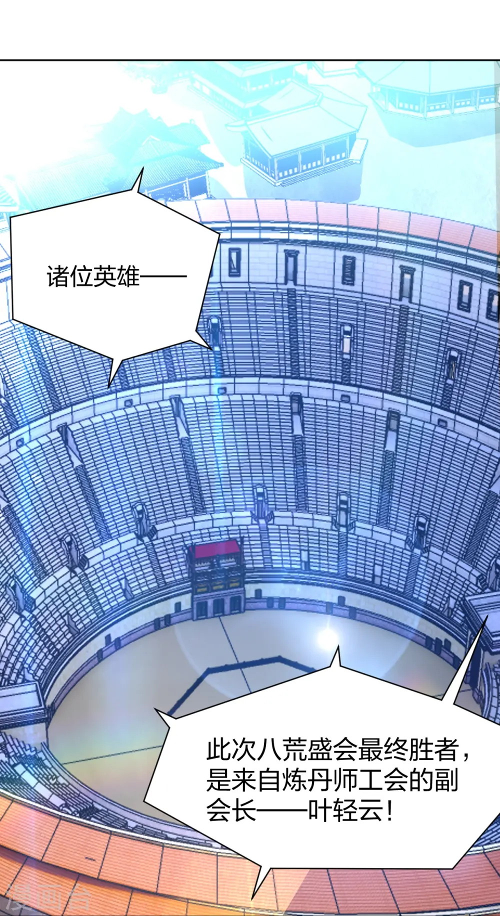 第313话 比武结束23