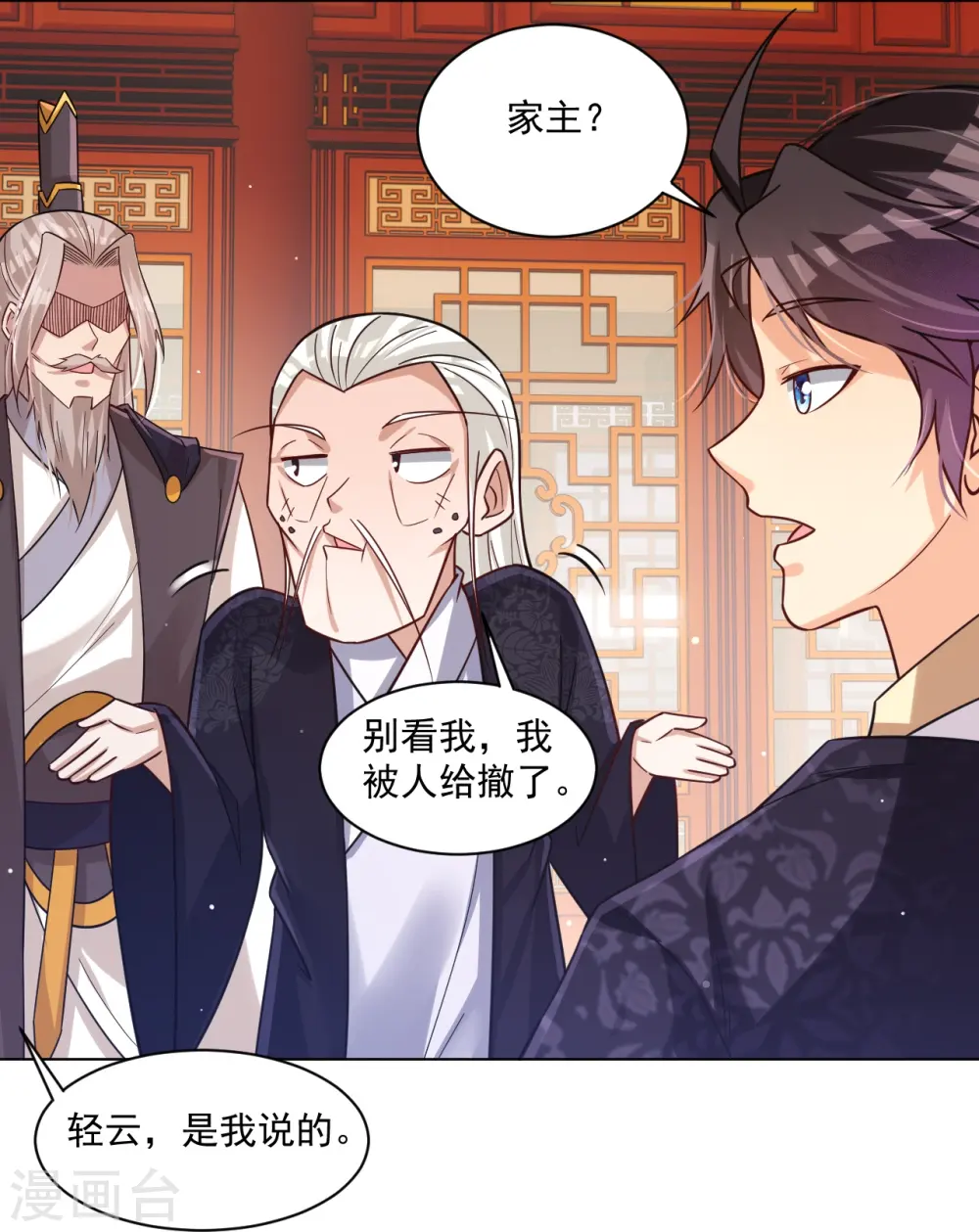 第322话 灵红酒7