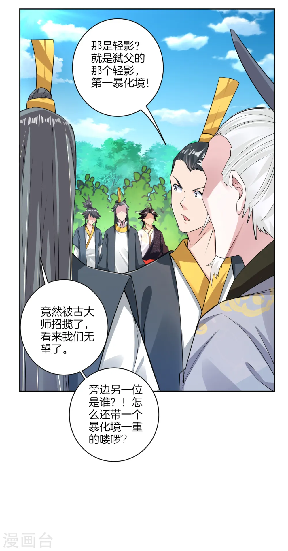 第77话 狭路相逢7