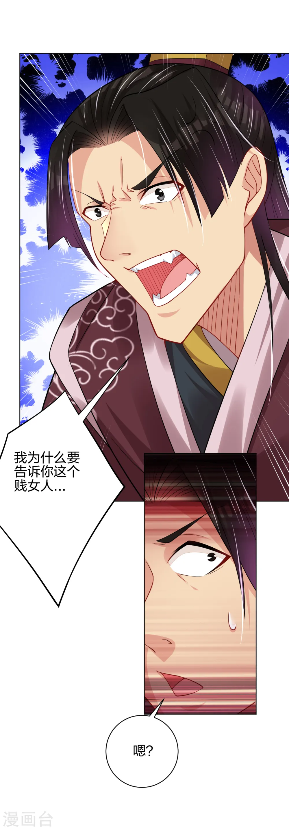 第203话 国师18