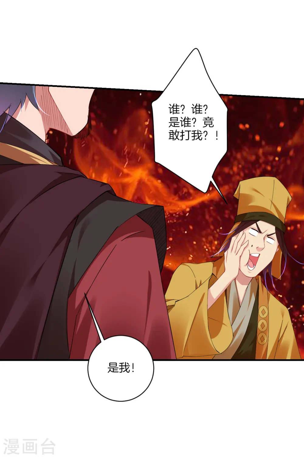 第135话 变异之毒16