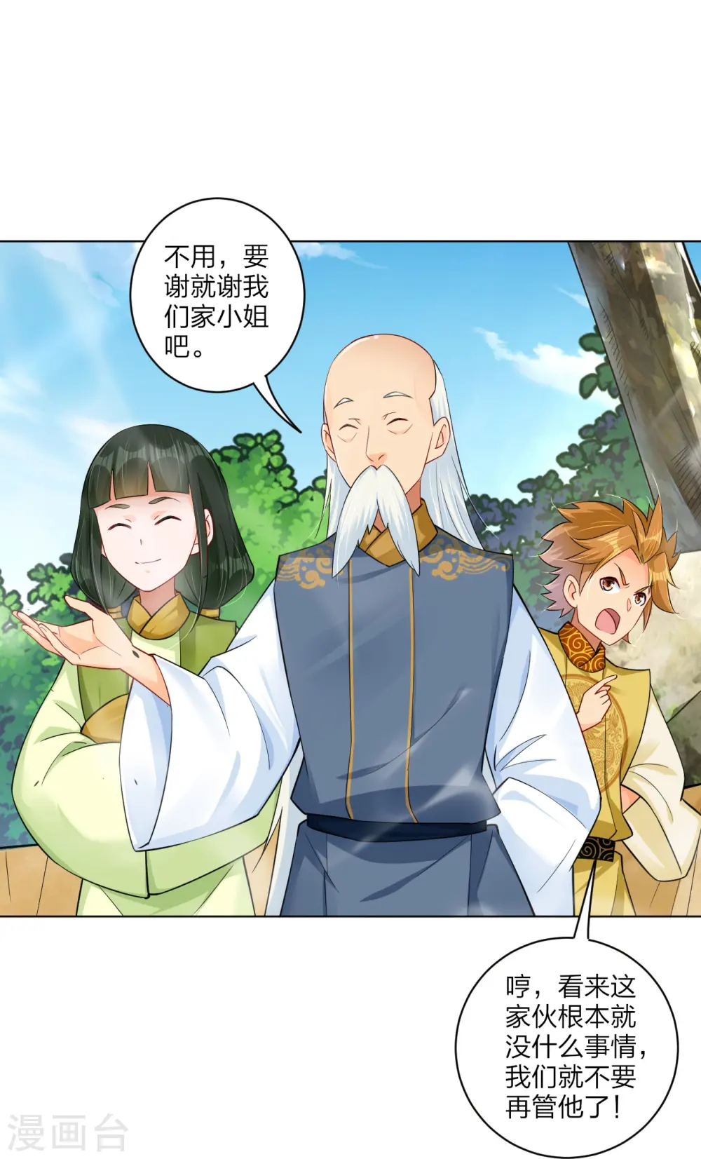 第267话 交换25