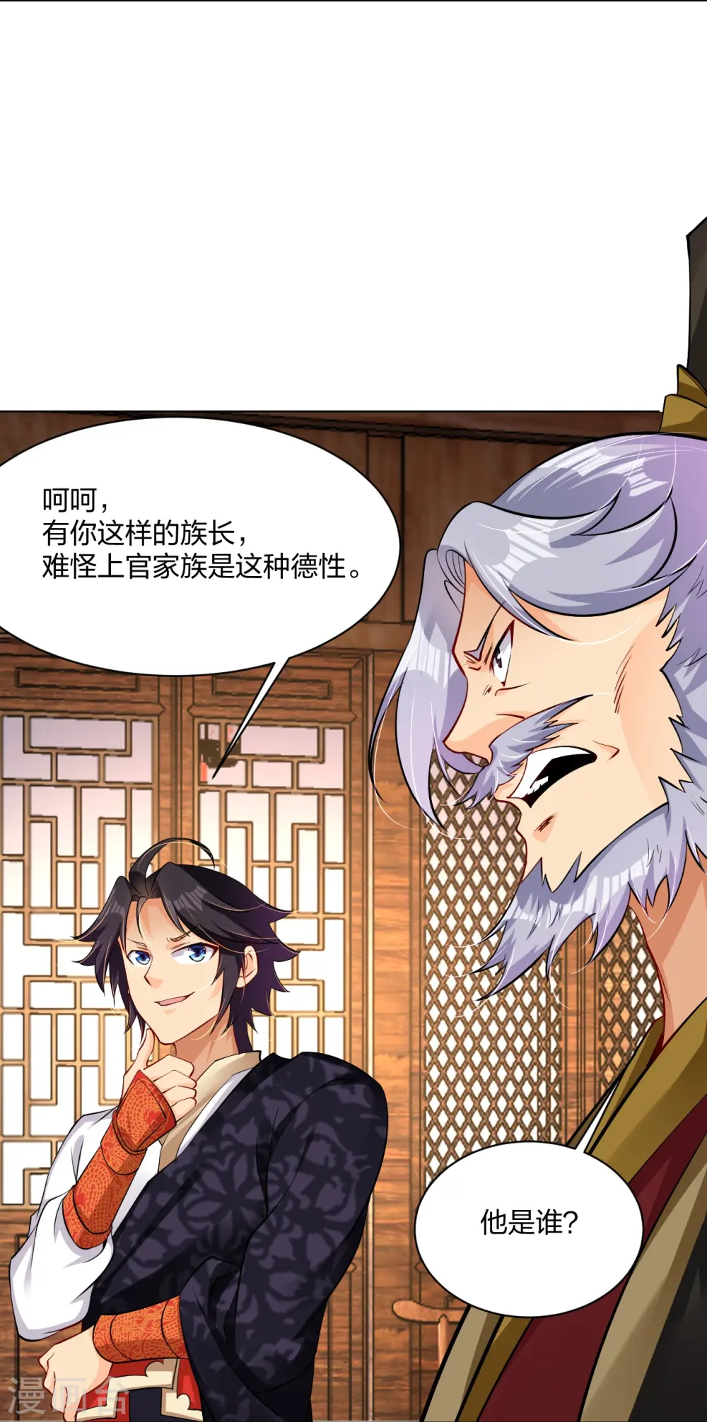 第277话 上官家VS炼丹师3