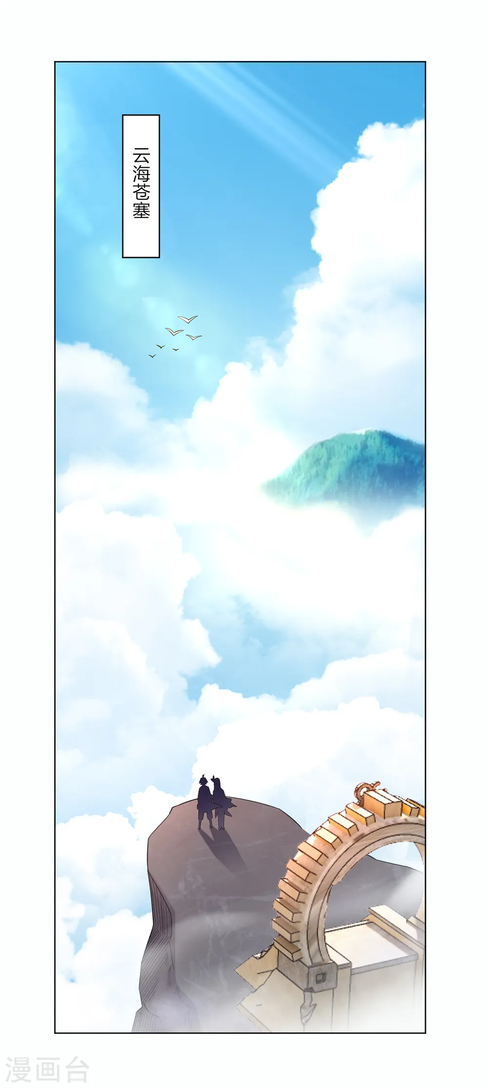 第234话 凤凰珠8