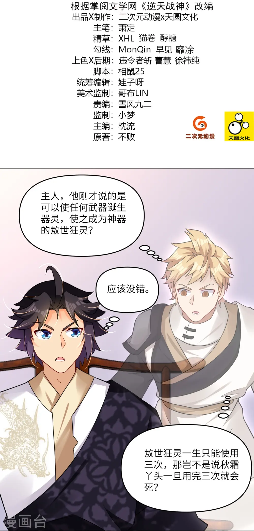 第293话 主持1