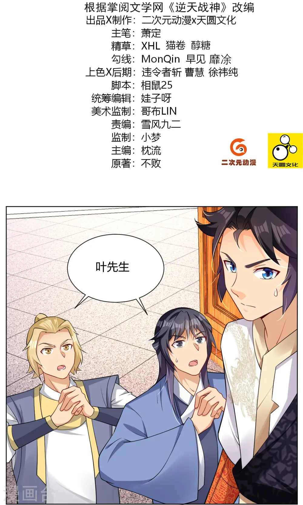 第291话 抢人1