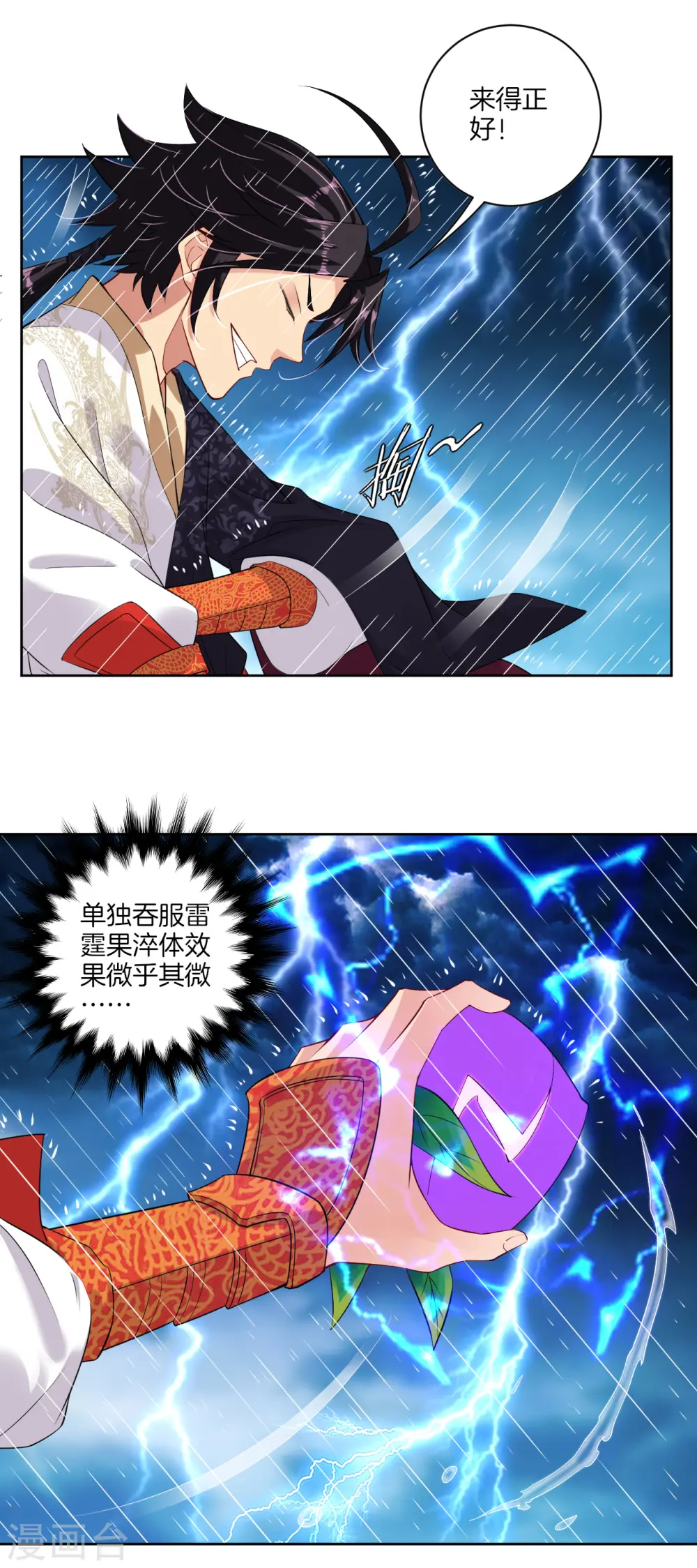 第22话 突破吧！2