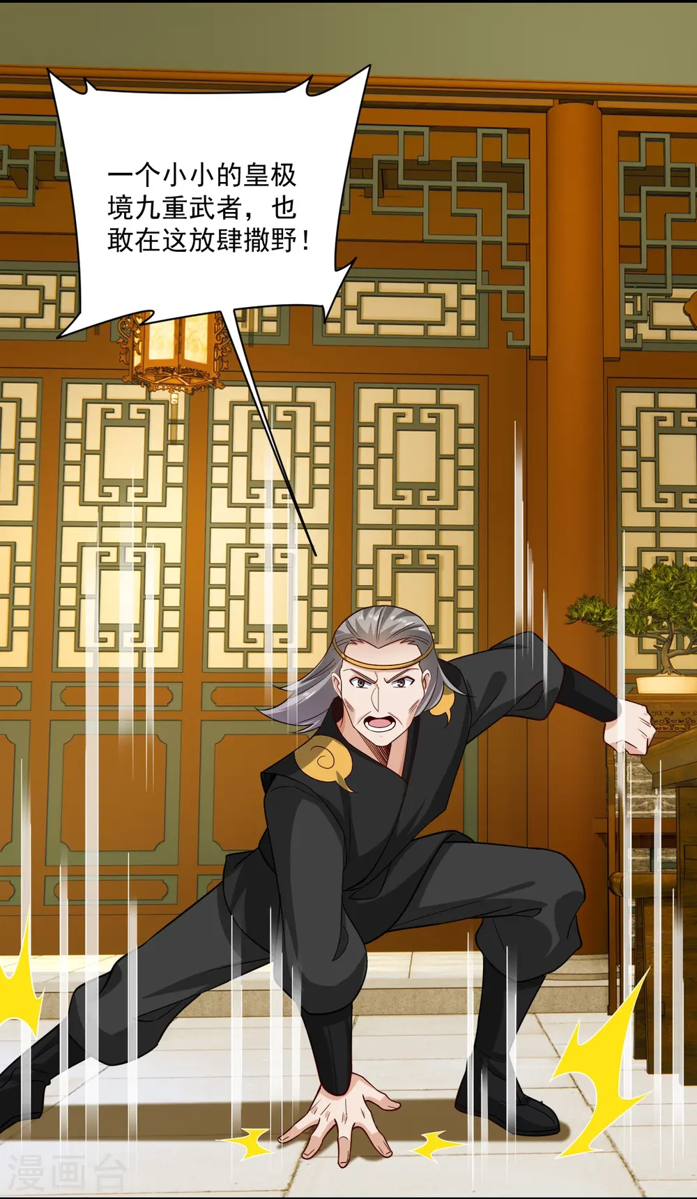第366话 收拾恶霸16