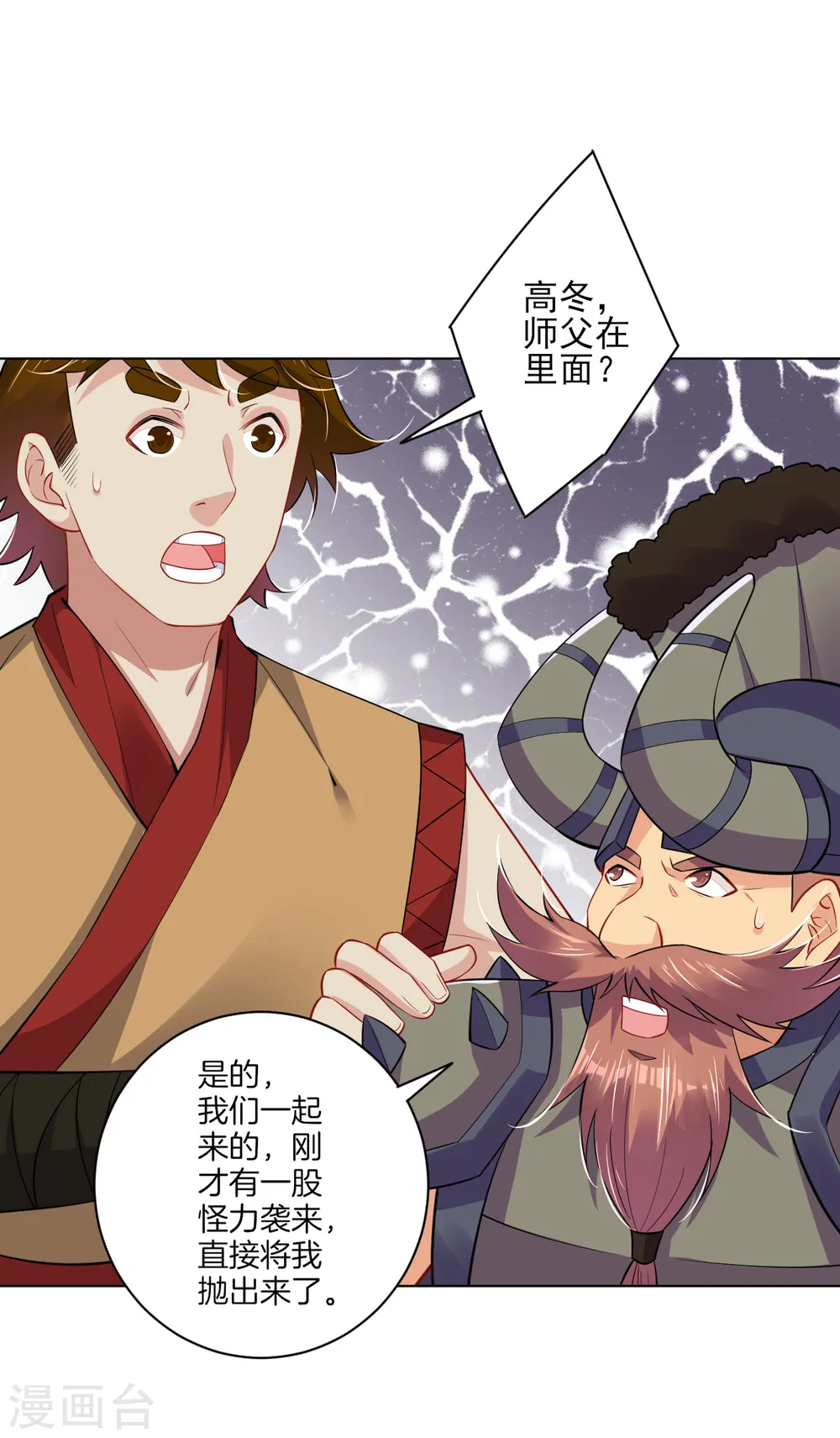 第174话 无头剑巨！10