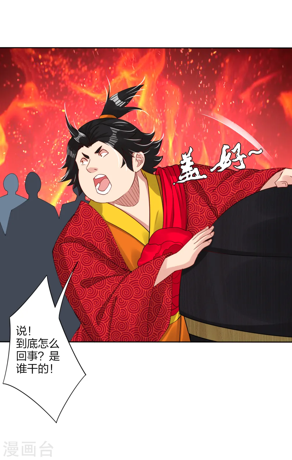 第157话 悲喜交加9