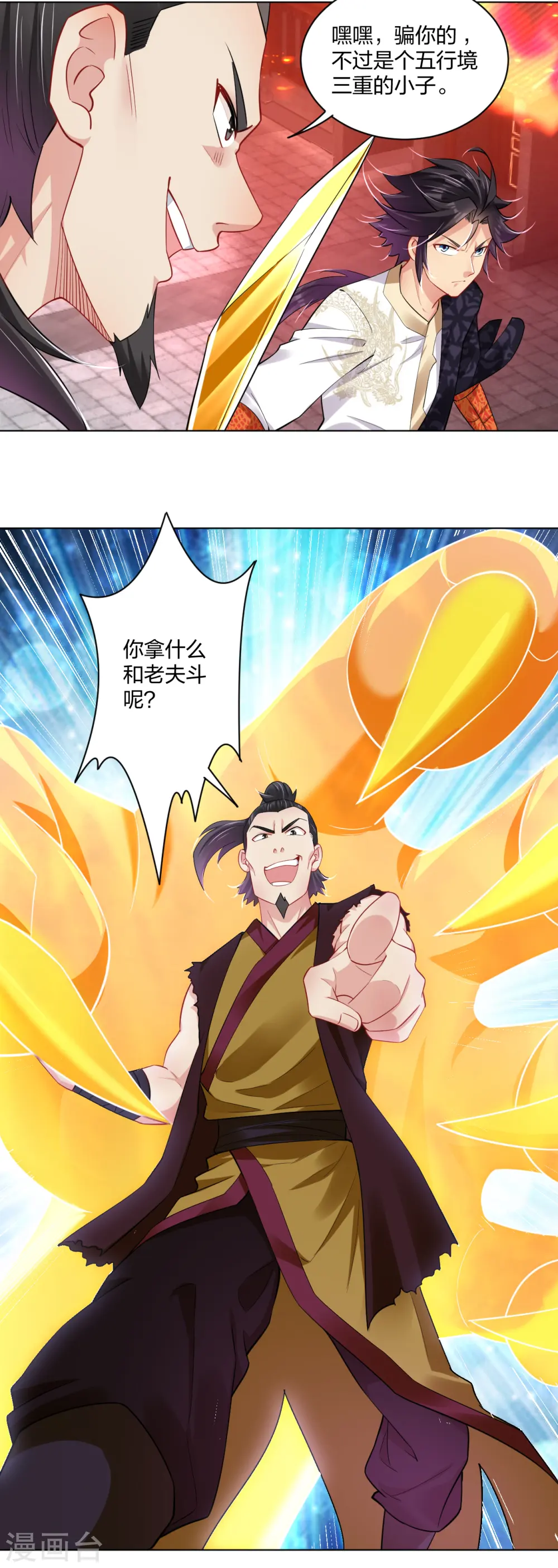 第214话 剑道融合7