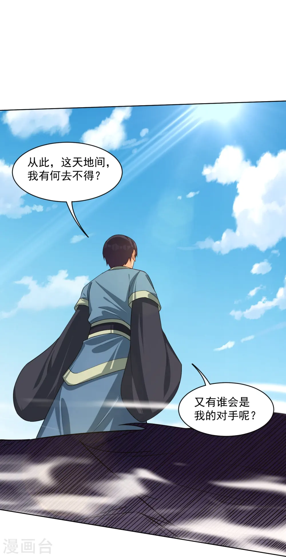 第327话 弑师17