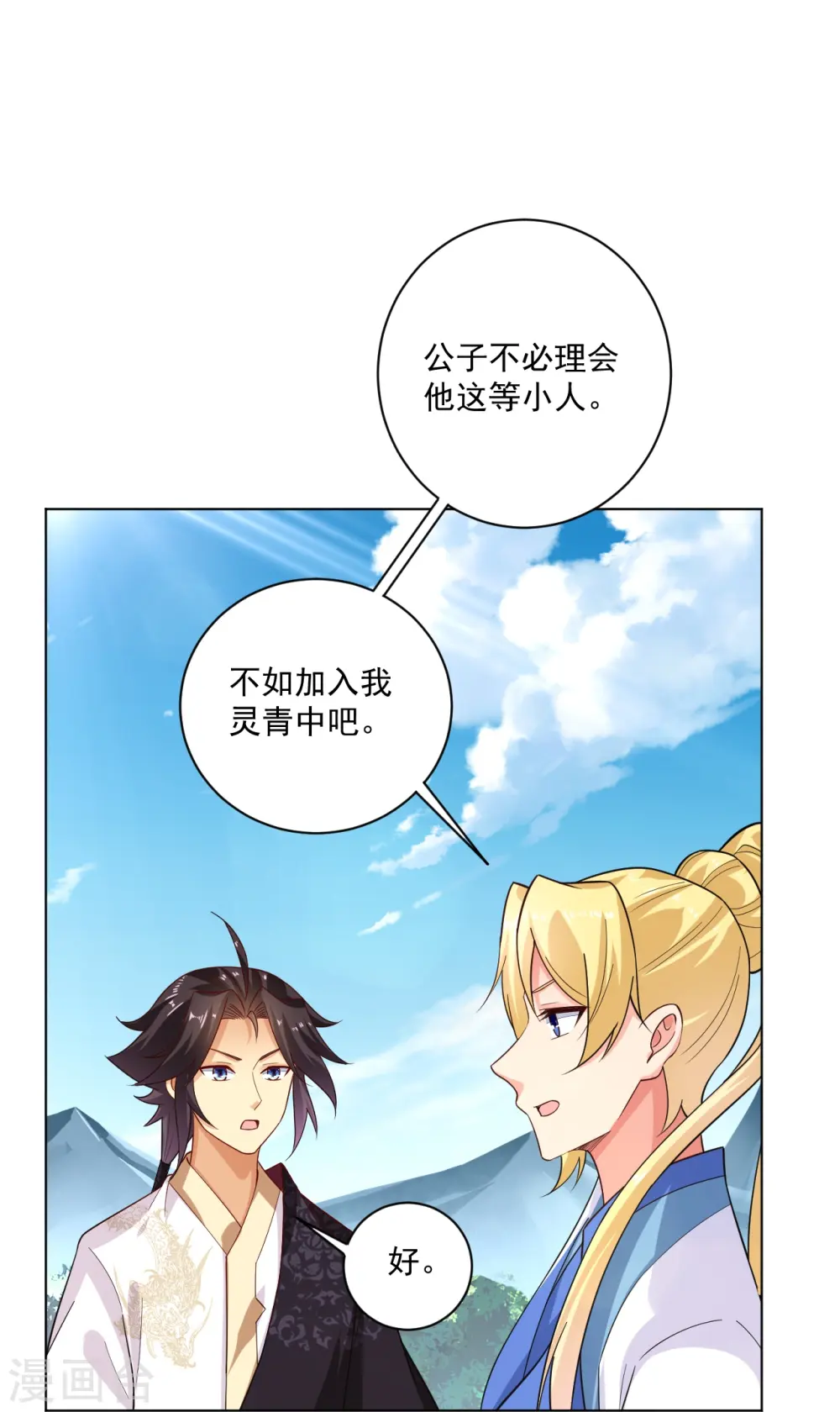 第372话 加入灵青33