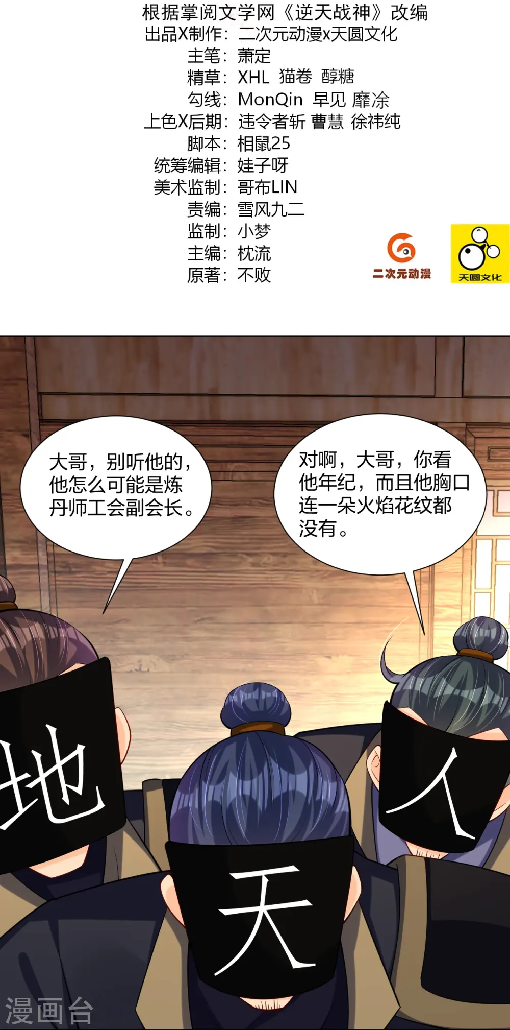 第275话 挑衅1