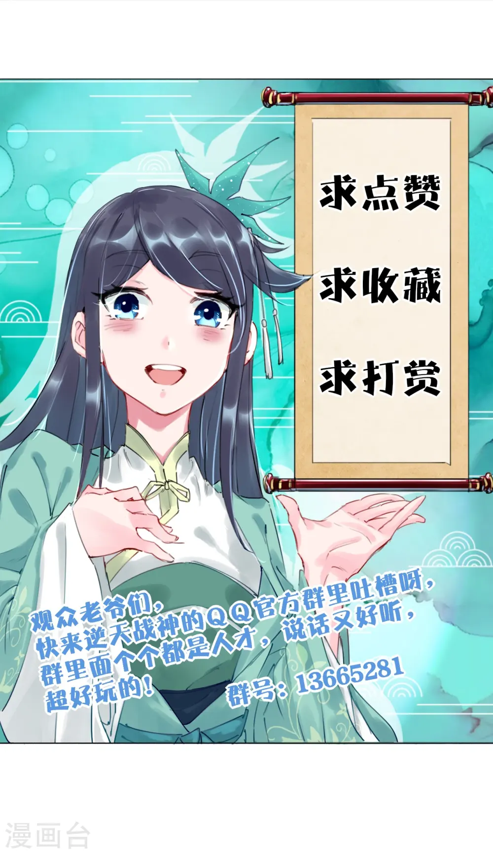 第244话 应邀36