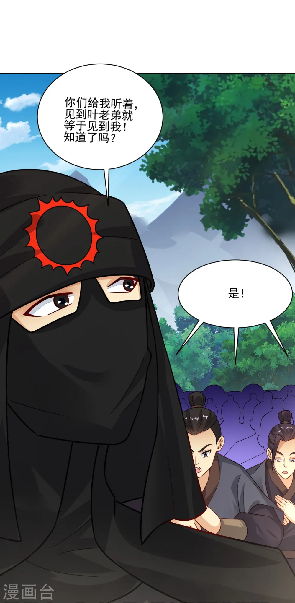 第352话 骗局13