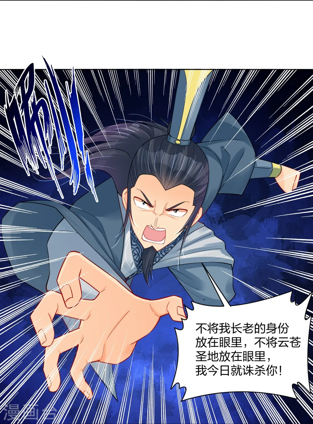 第251话 剑灵出击14