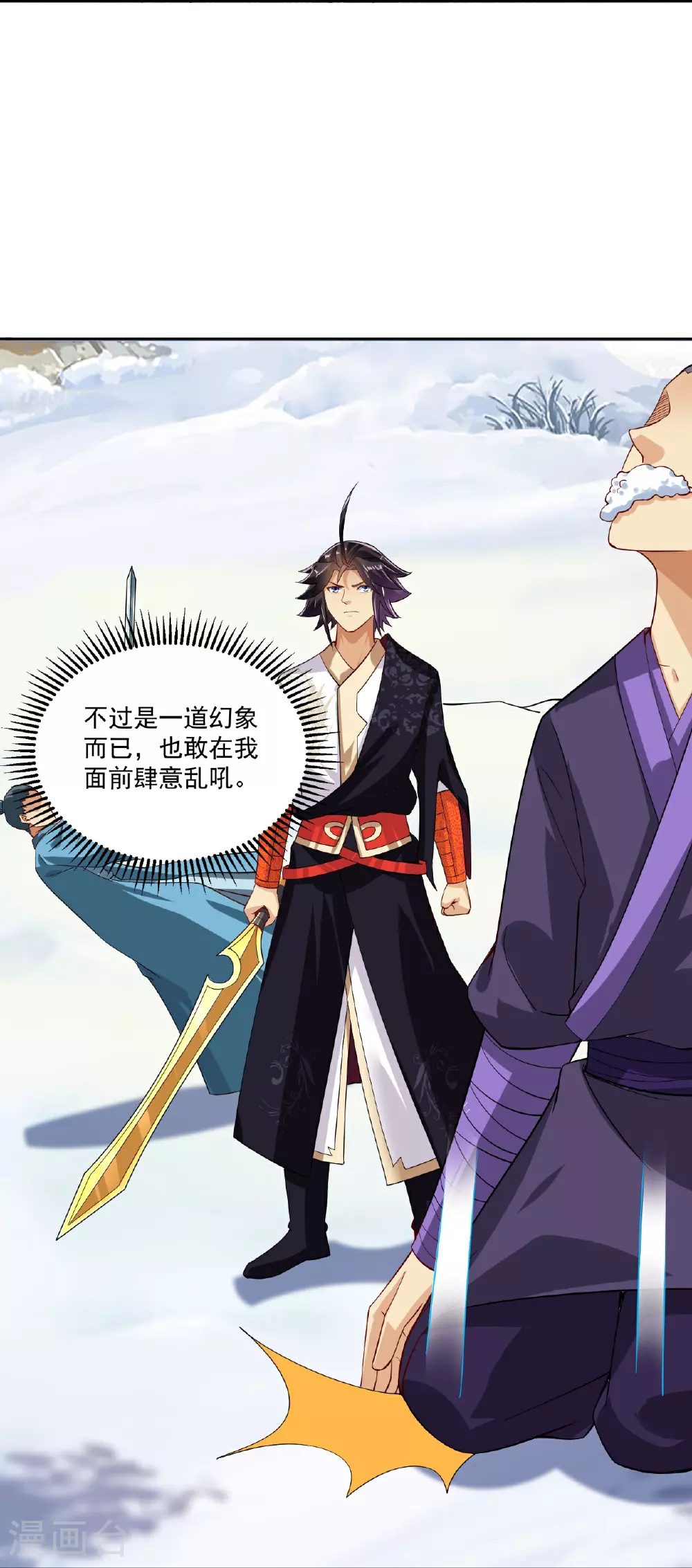 第383话 宝刃断崖26