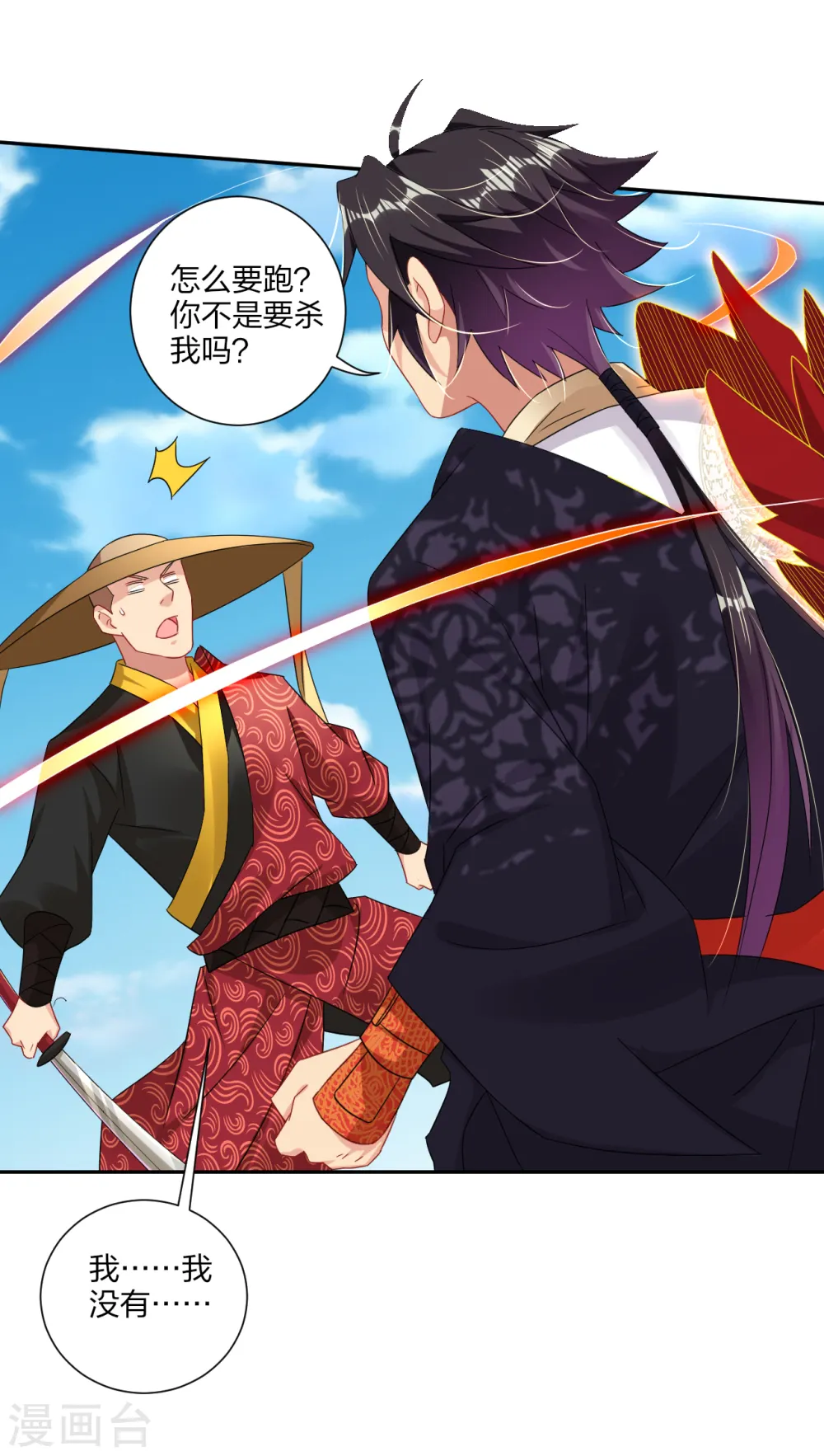 第165话 灭妖僧！9