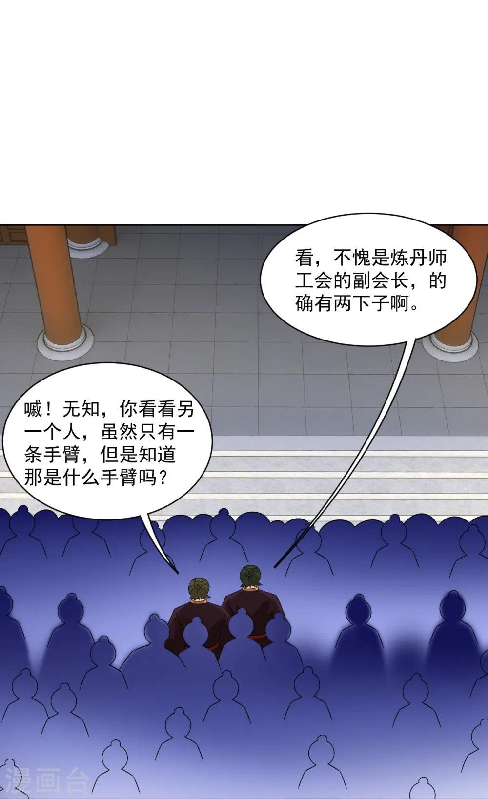 第348话 炼丹10