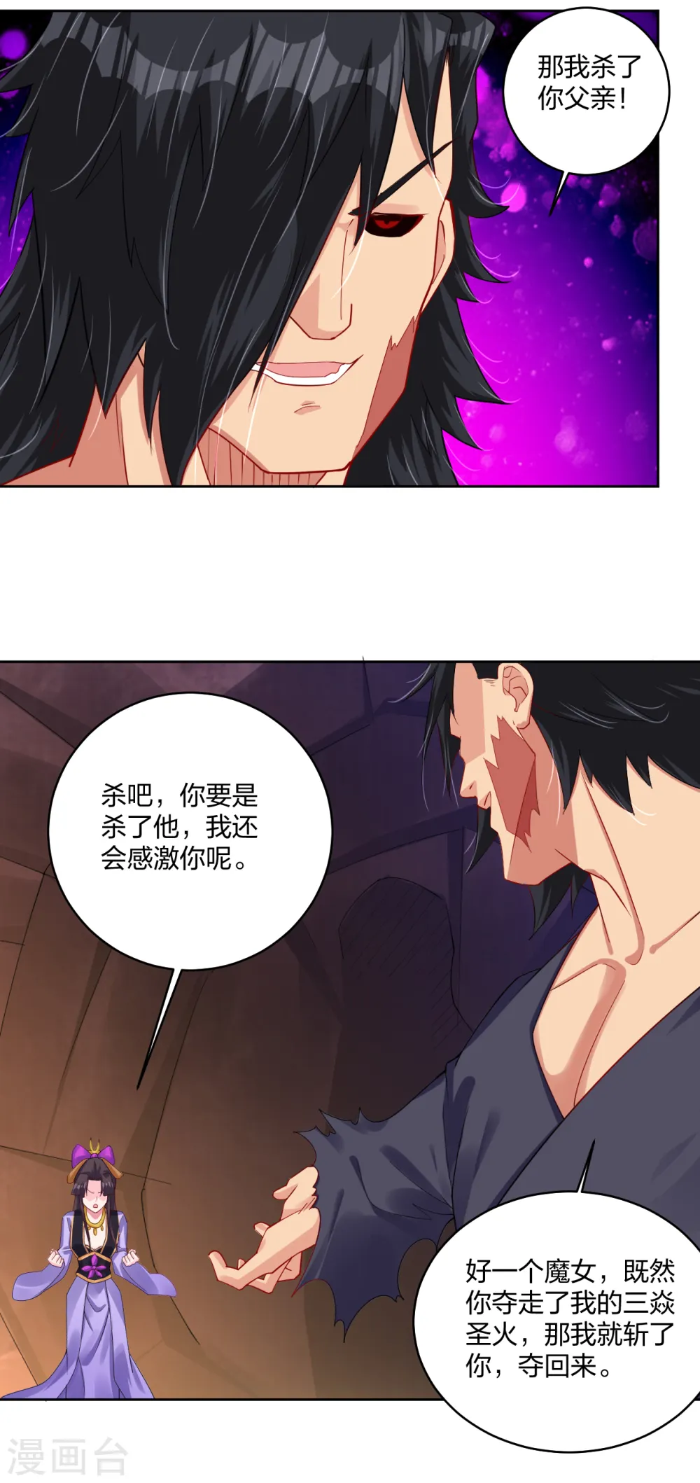 第200话 鬼王！7