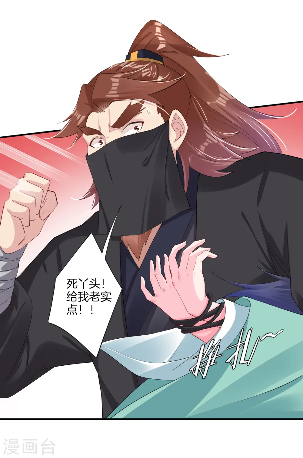 第71话 妹妹被虏12