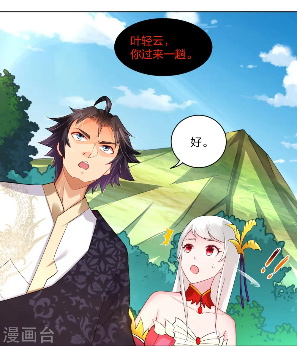 第256话 叶柔的身世16