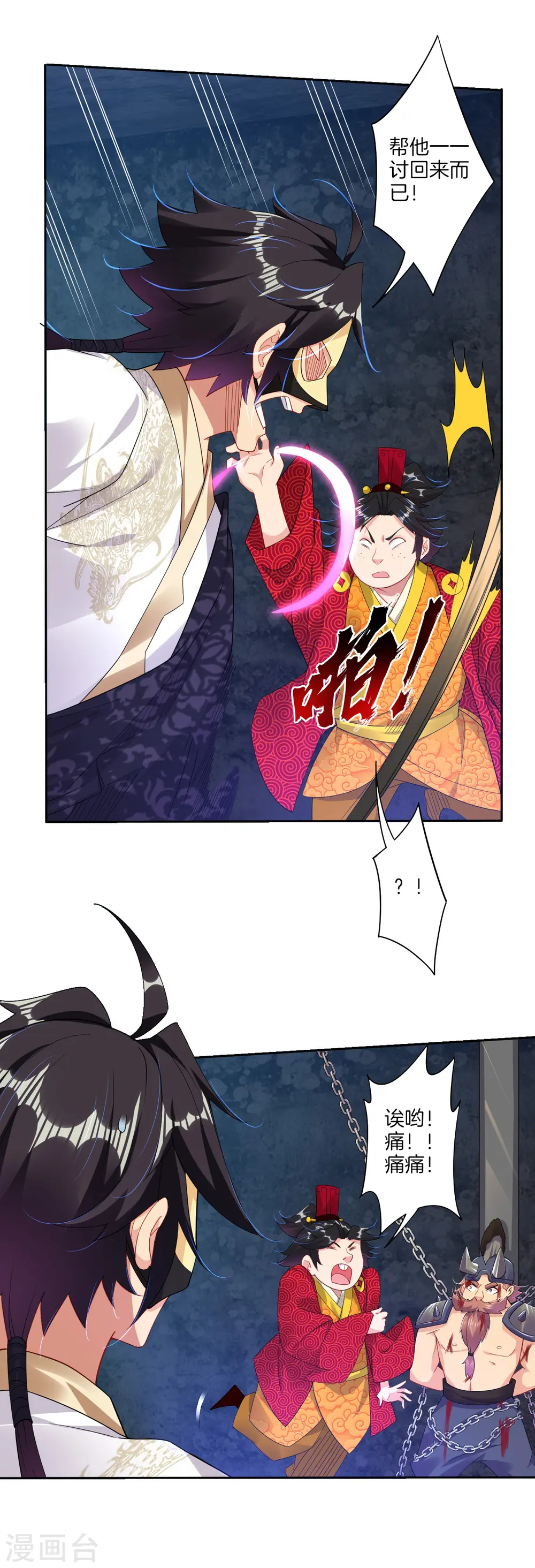 第133话 解救高冬14