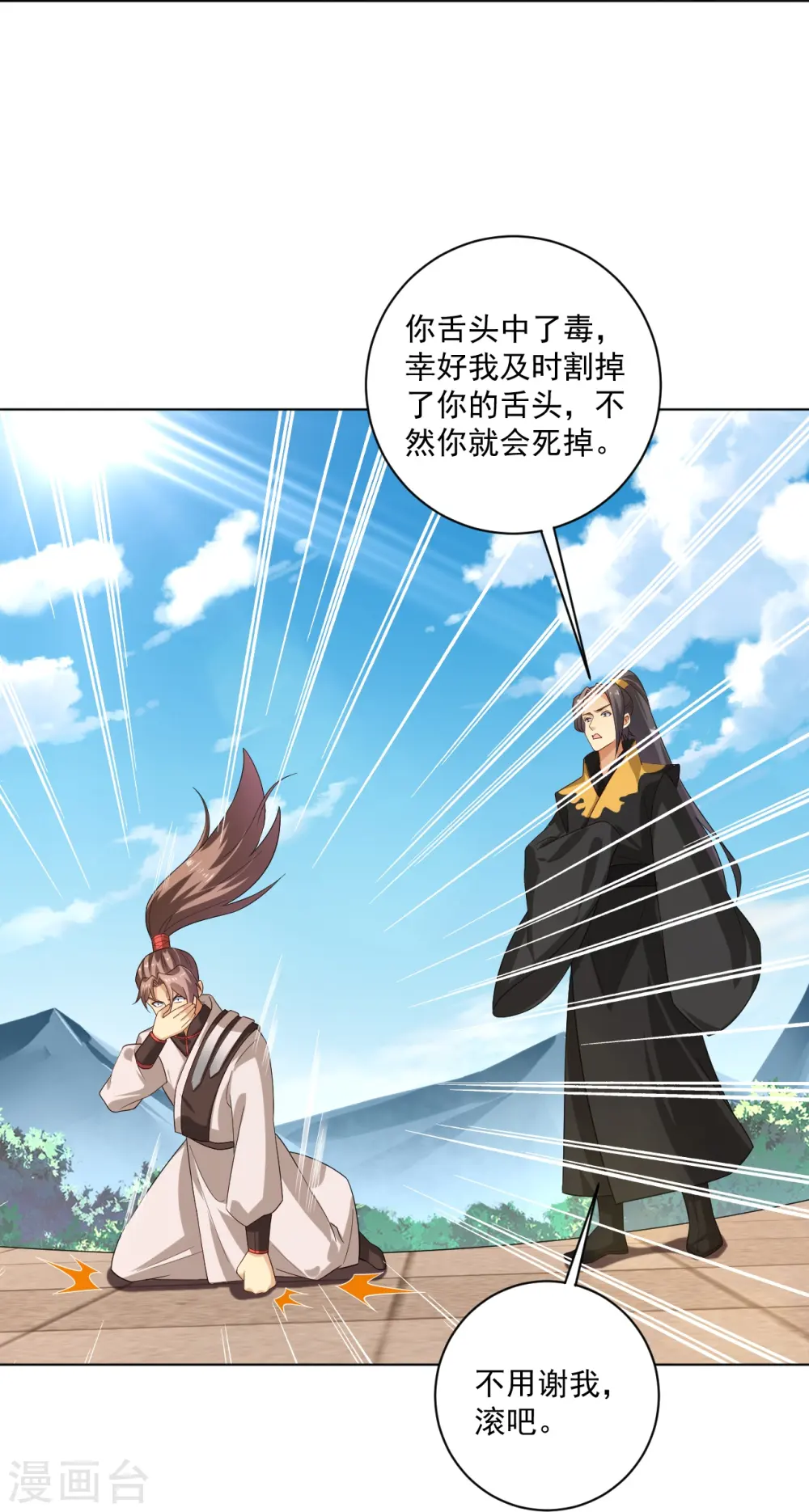 第372话 加入灵青31