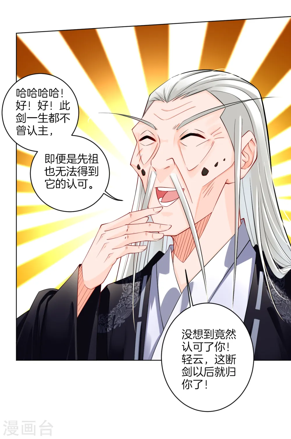 第19话 无情剑断剑8
