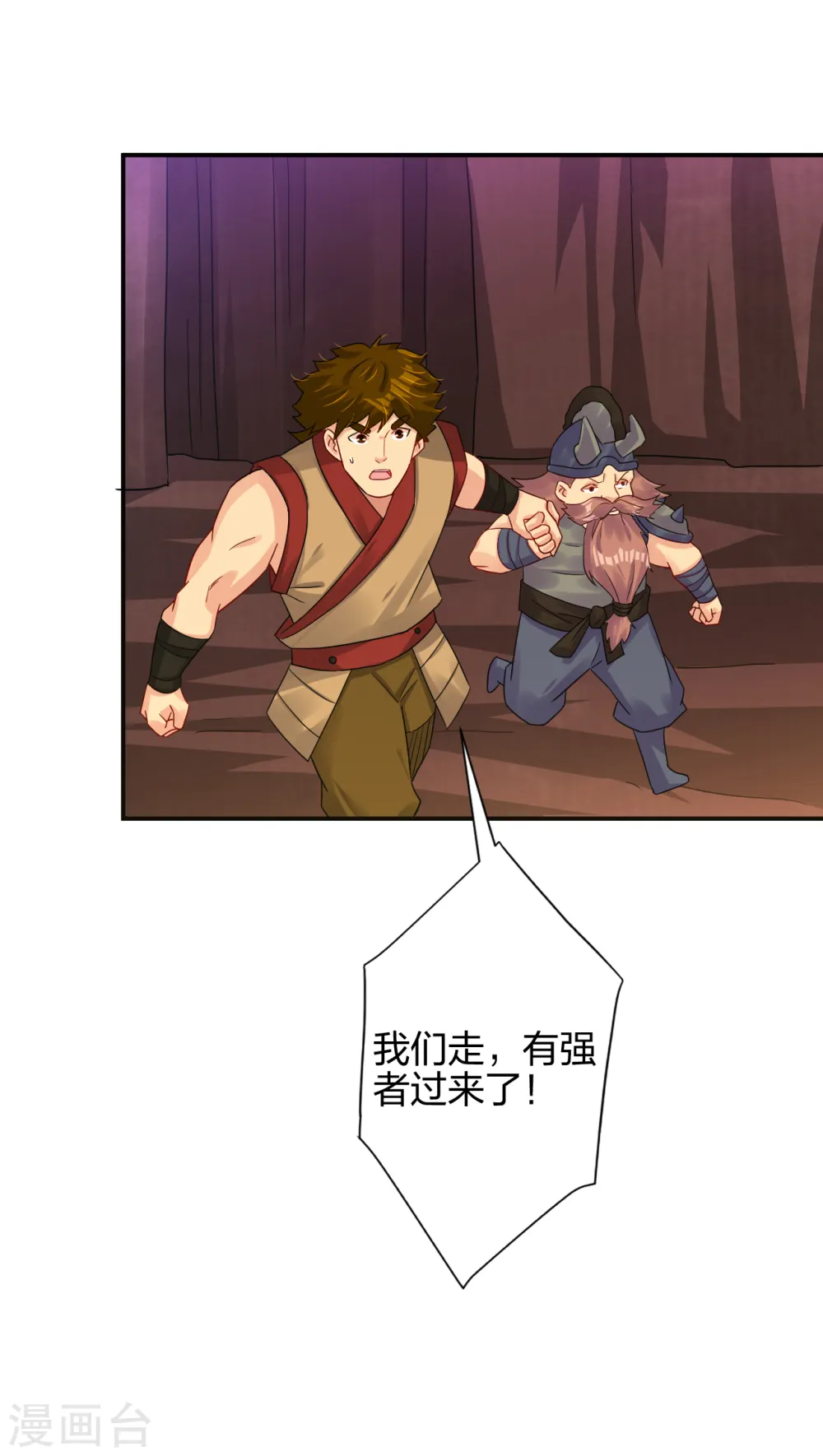 第201话 双变异体结合11