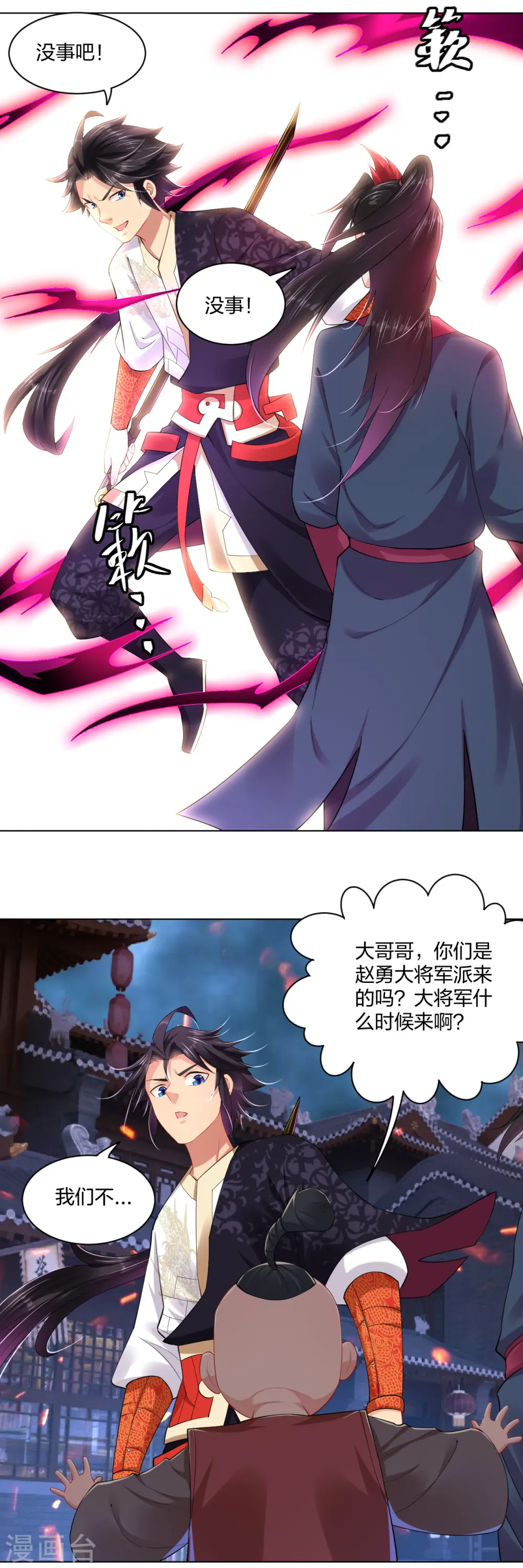 第211话 妖兽23