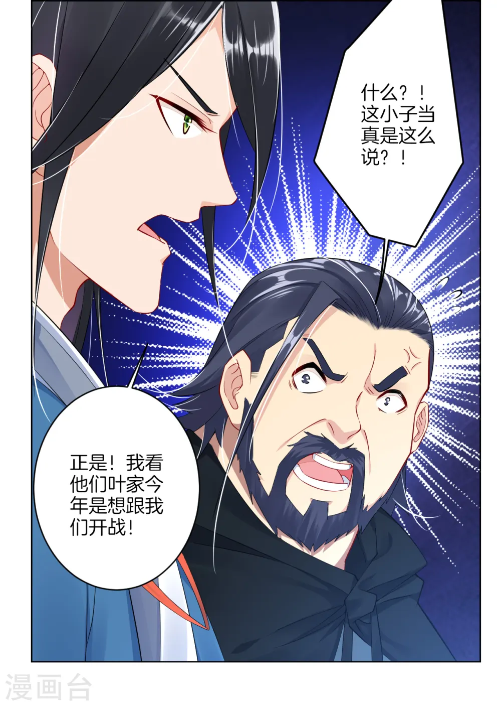 第29话 海家杂鱼10