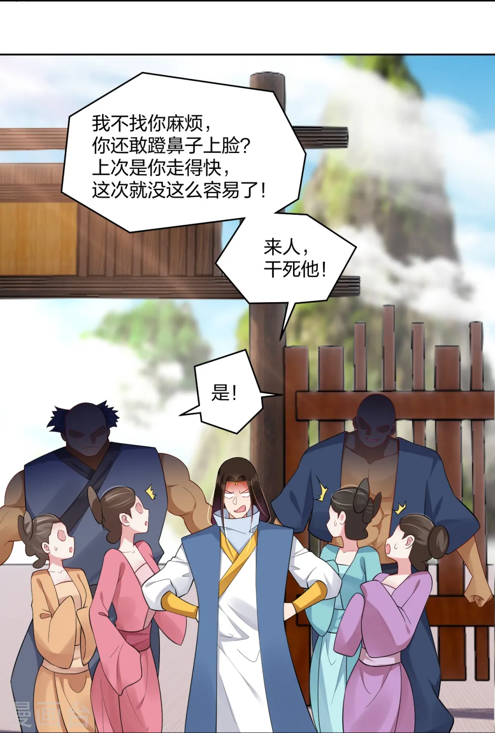 第297话 傻狍子12