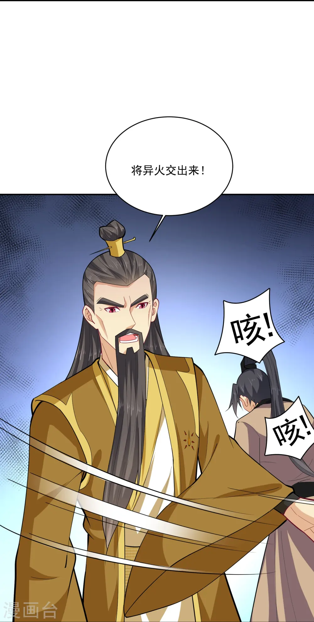 第375话 紫晶烈火34
