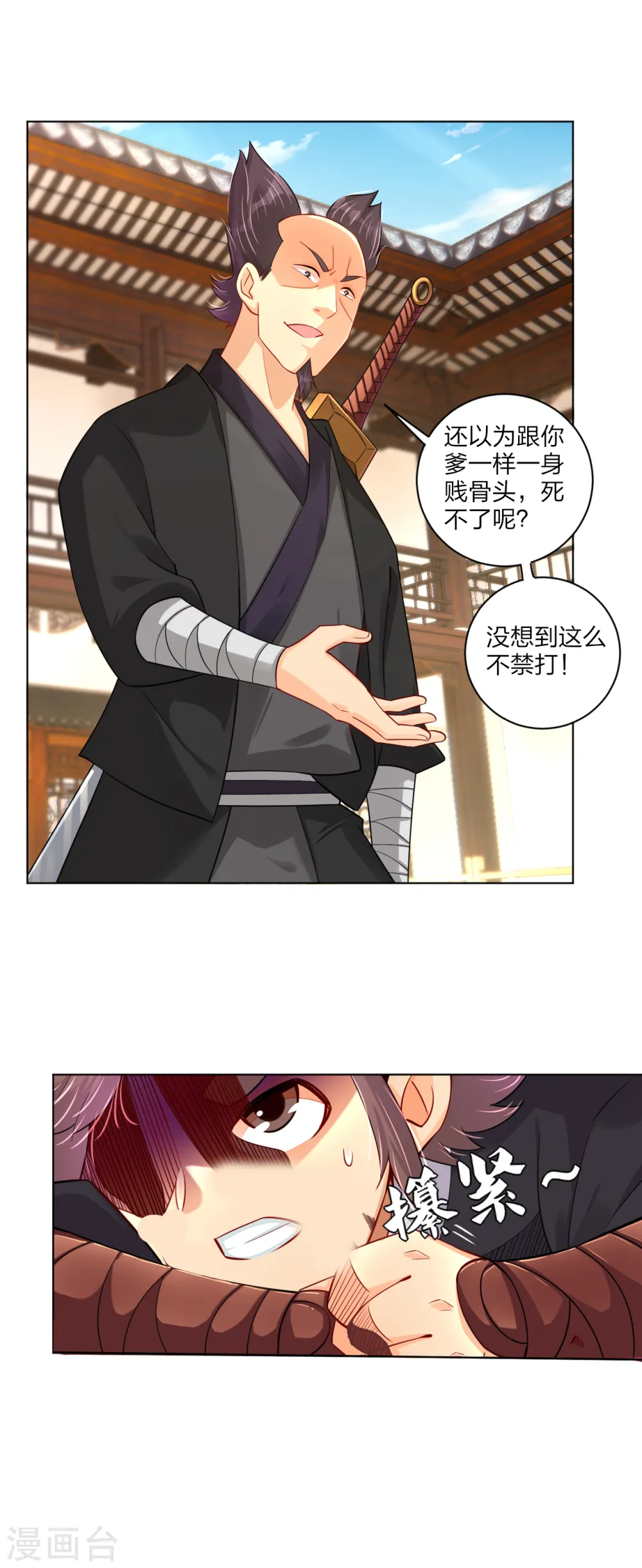 第238话 捍卫尊严1
