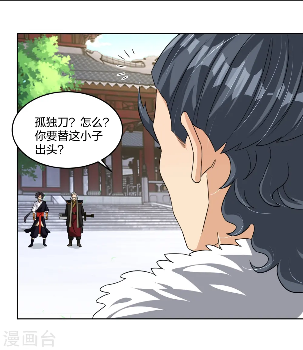 第319话 叶家到来15