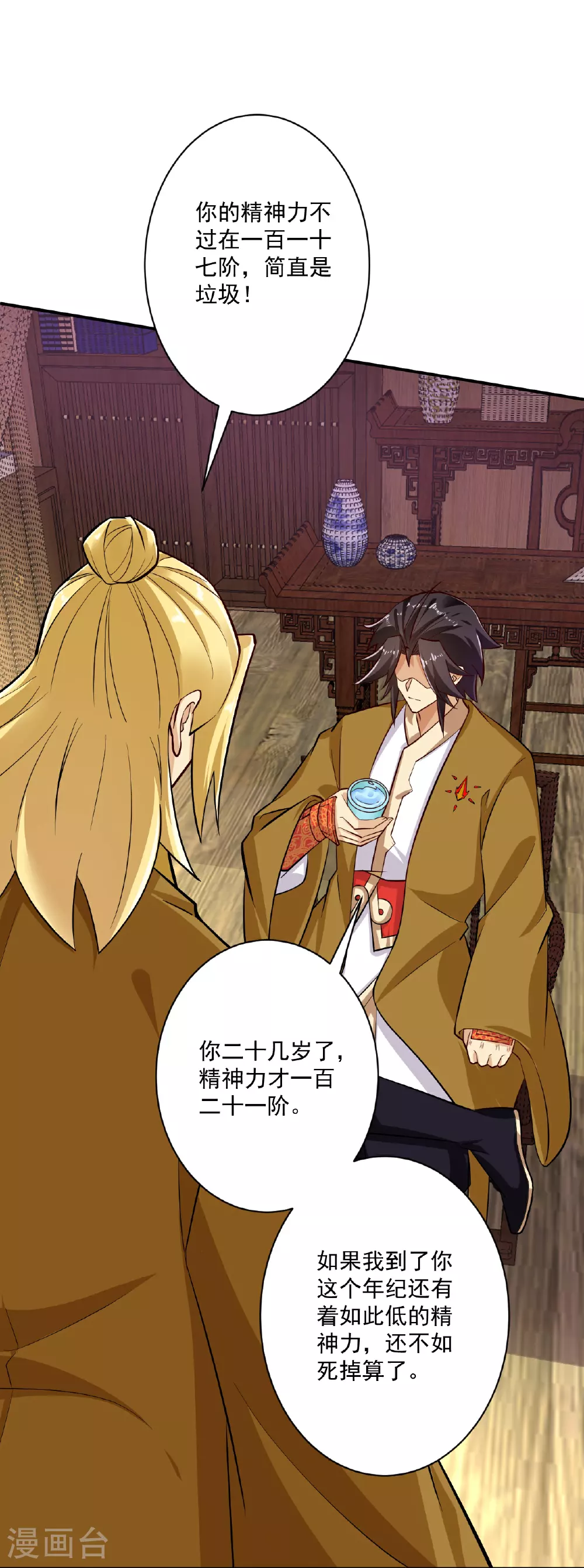 第395话 见招拆招11