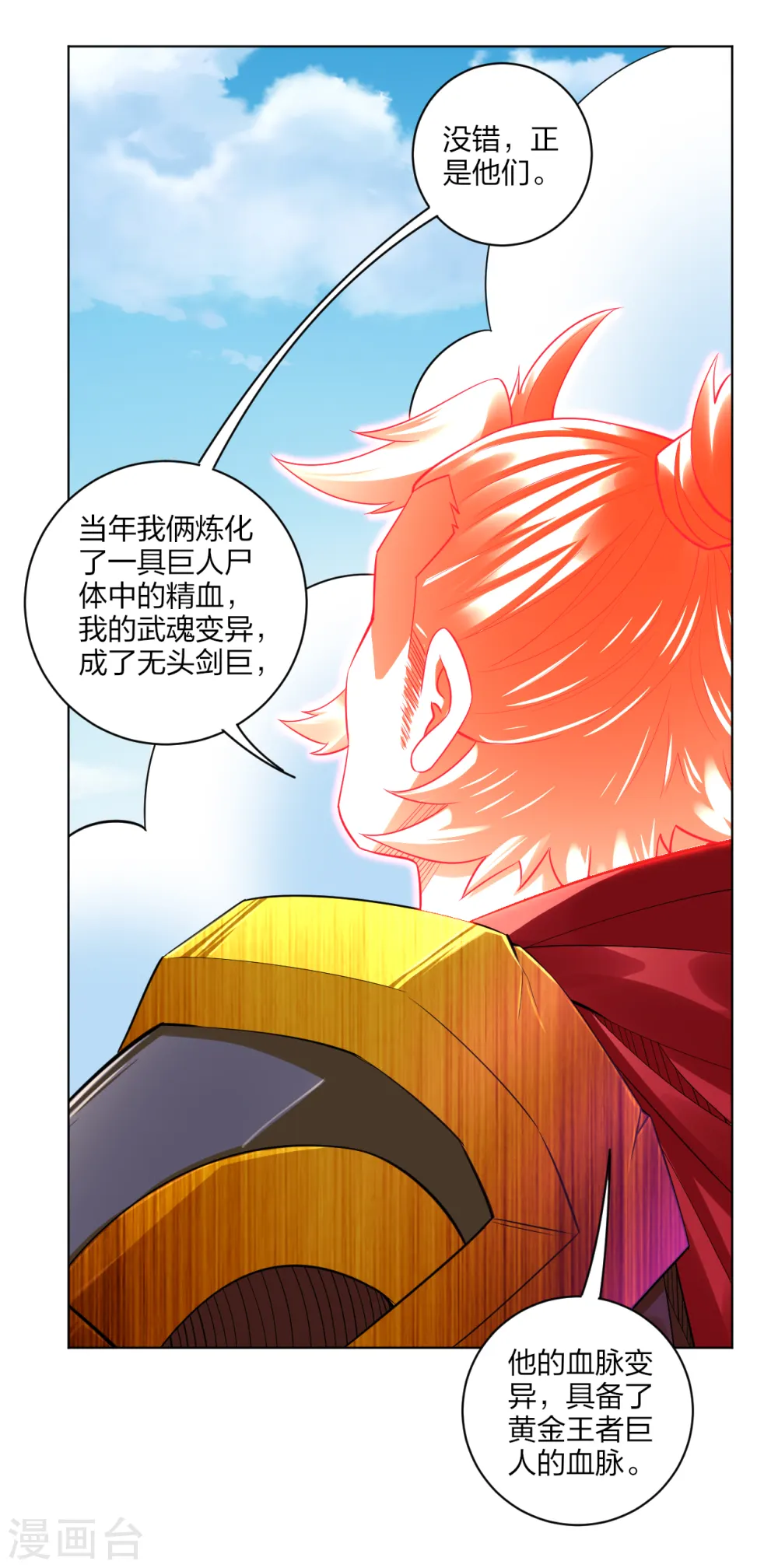 第177话 商家的历史6