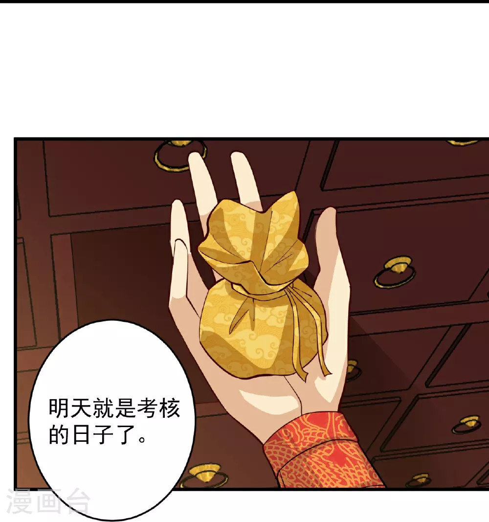 第397话 小护卫队集合7