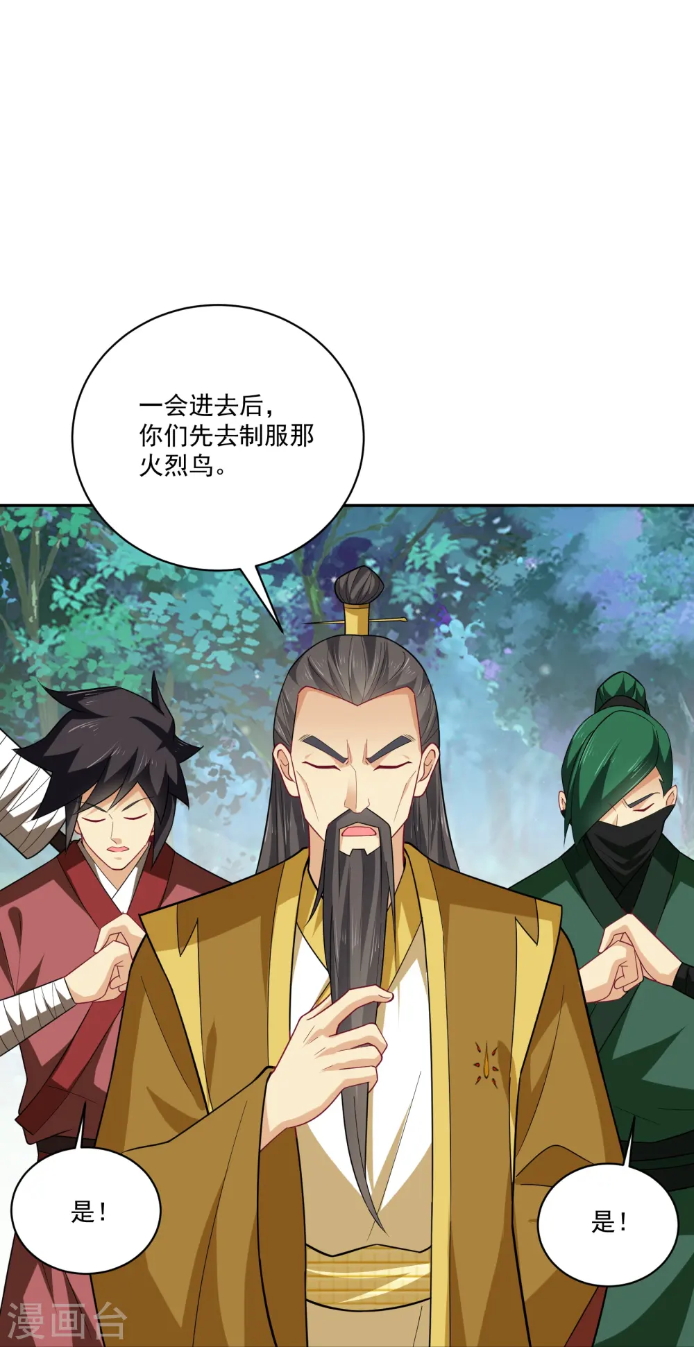 第375话 紫晶烈火27