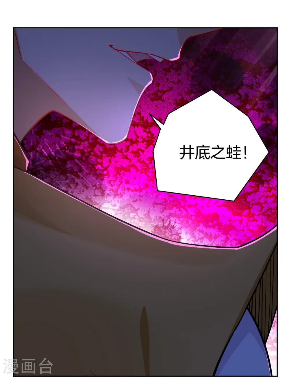 第299话 敖世豪的实力11