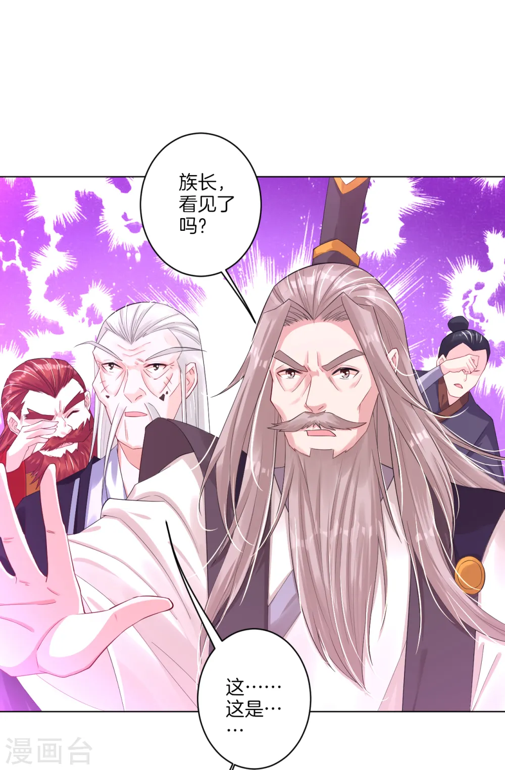 第54话 凤凰血脉9
